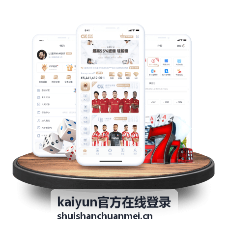 kaiyun官方在线登录专题报告内容